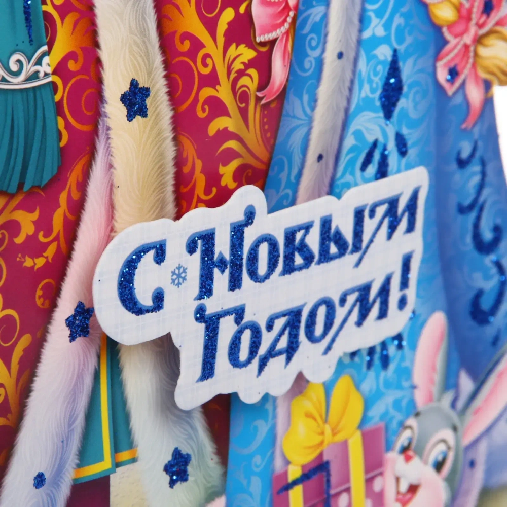 Плакат «Зимние гости» 40 см