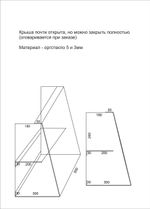 Витрина 500х300х500 2 полки