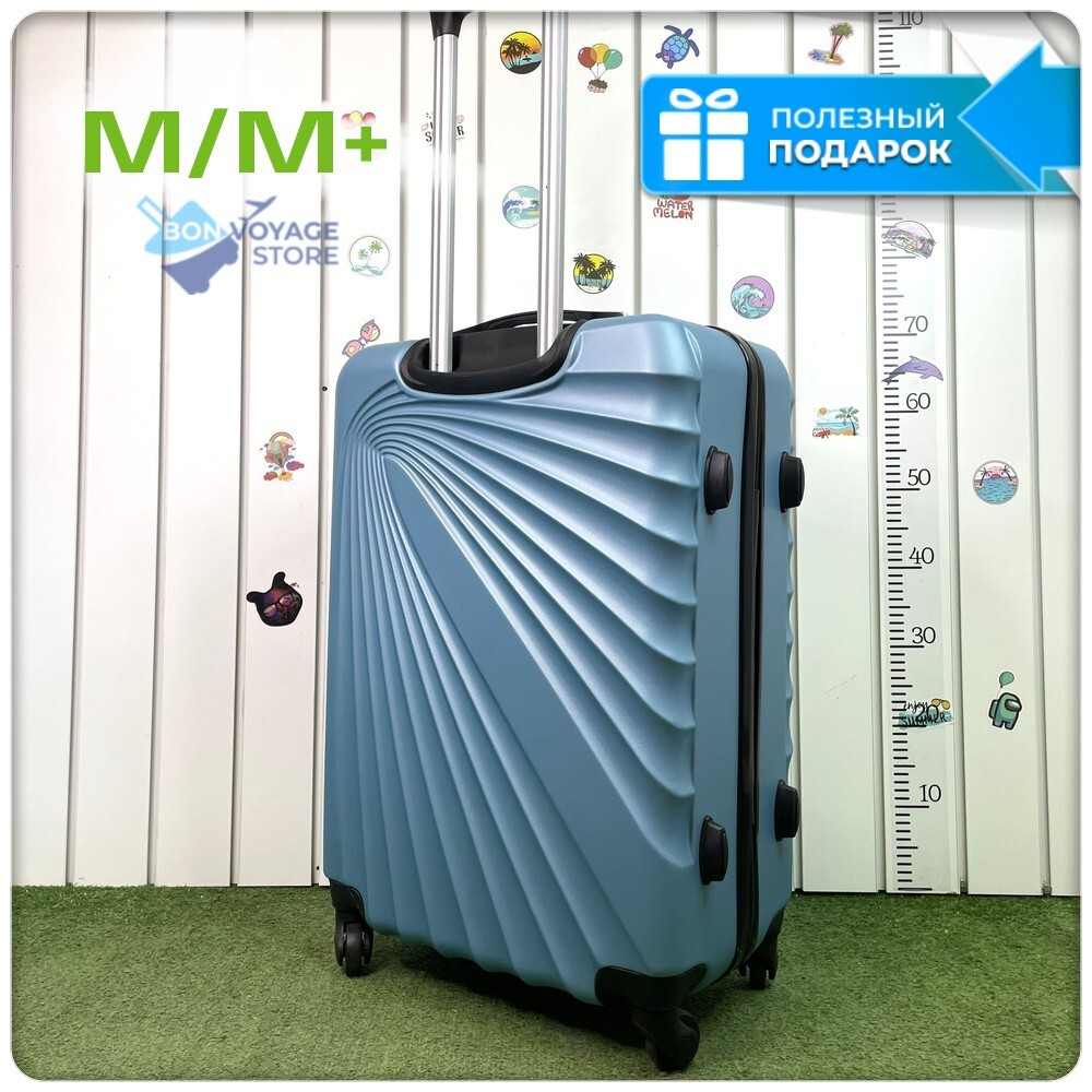 Средний чемодан Rainbow, Аквамарин, M