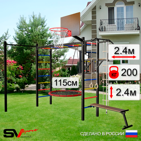 Уличная шведская стенка Sv Sport рукоход с комплектом турник прямой У5262.2К (Турник/Брусья/Скамья/Гнездо 115см/Щит баскет/Канат/кольца/лестница)