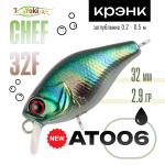 Воблер TsuYoki Chef 32F (32мм, 2.9гр)