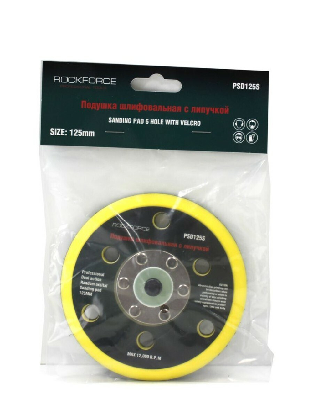 Подложка для машинки пневмошлифовальной 6''-150мм RockForce##Rock FORCE RF-PSD150W