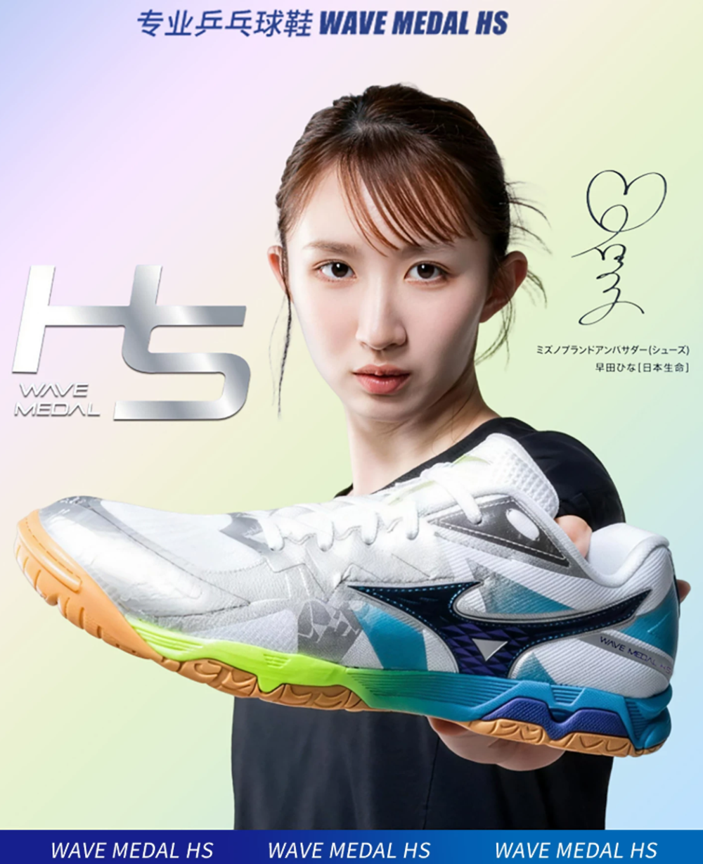 MIZUNO WAVE MEDAL HS