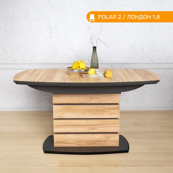 Стол POLAR 2 / ЛОНДОН 1.8, цвет дуб крафт золотой + венге