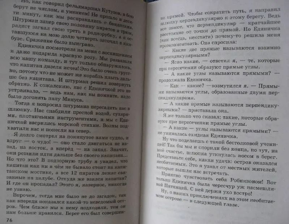 Магистр Рассеянных Наук
