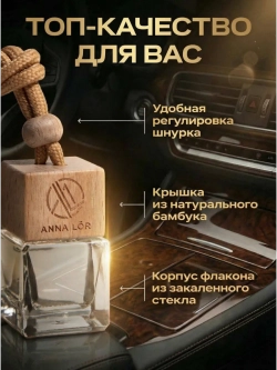 Ароматизатор в машину Lacoste