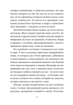 Страшные сказки с Черного корабля