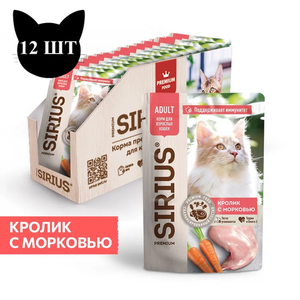 Пауч для кошек SIRIUS, кролик с морковью