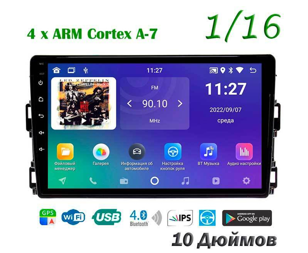 Topway TS7 1+16GB 8 ядер для Toyota Avensis 2009-2011