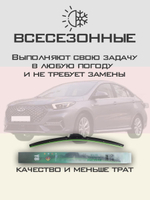 Щетки стеклоочистителя HUOYE Y8 600/450 мм на Chery Arrizo6 | Push button