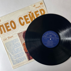 Винтажная виниловая пластинка LP Leo Sayer, Поет Лео Сейер (СССР 1979) Московский Опытный Завод