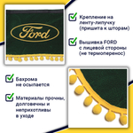 Ламбрекен с косынками Ford (флок, зеленый, желтые шарики)