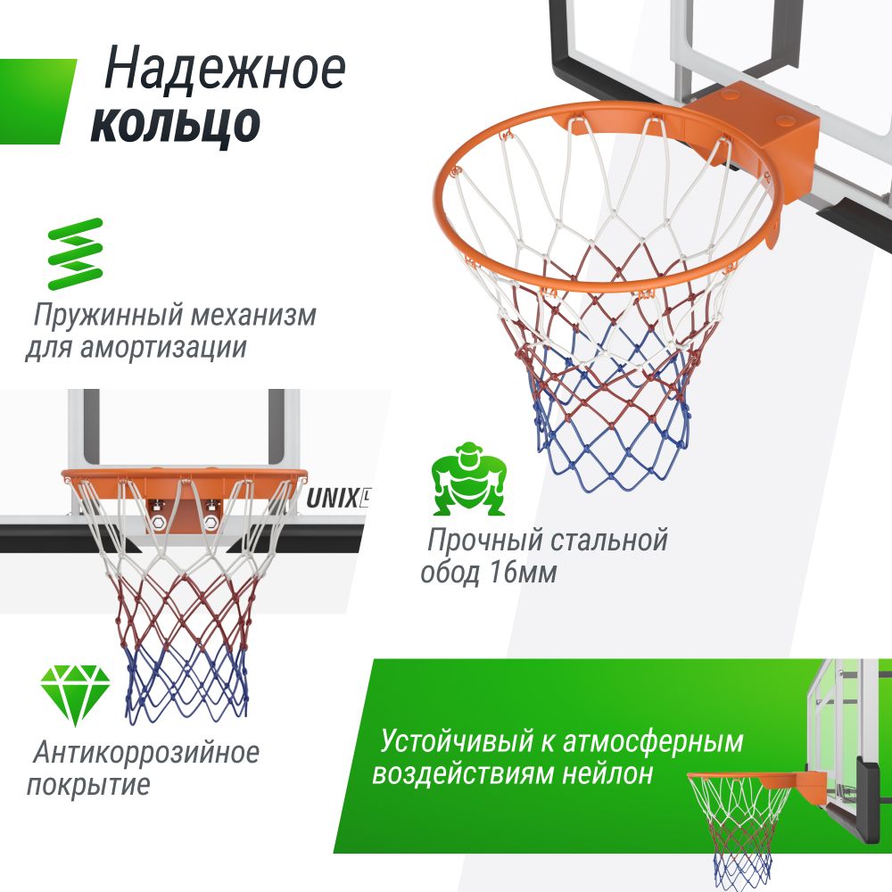 Баскетбольный щит UNIX Line B-Backboard-PC 50&quot;x32&quot; R45