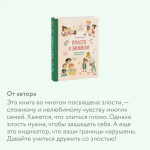 Просто о важном. Мира и Гоша взрослеют. Учимся говорить о своих чувствах