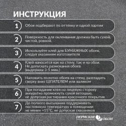 Пермские обои, Бумажные обои "Камни", 0,53 х 10,05м