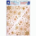 Украшение для окон и стекла ЗОЛОТАЯ СКАЗКА "Узоры из золотых снежинок 1", 30х38 см, ПВХ, 591227