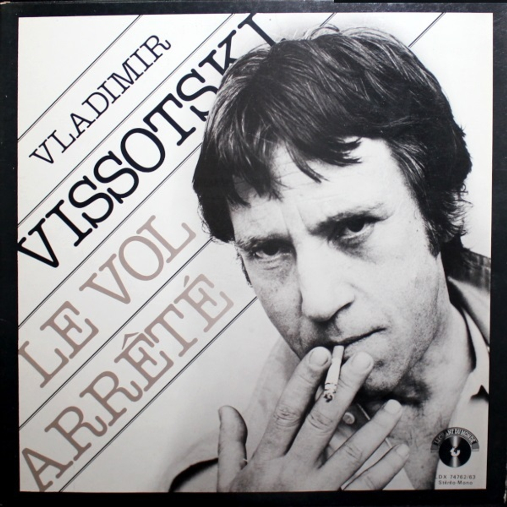 Vladimir Vissotski / Le Vol Arrêté (2LP)