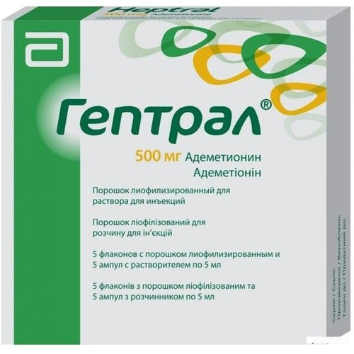 Гептрал 500мг 5 флаконов