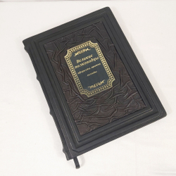 Подарочный набор "Великие полководцы" книга и ежедневник в обложке из натуральной кожи