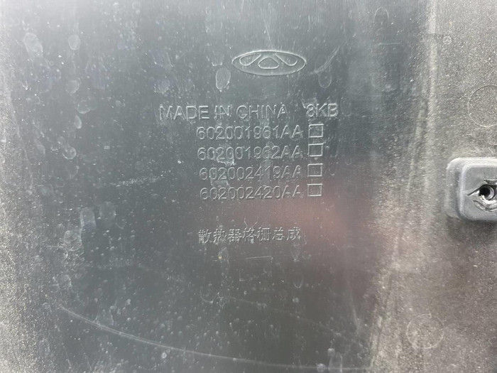 Решетка радиатора Chery Tiggo 8 Pro Max (2022-н.в.)