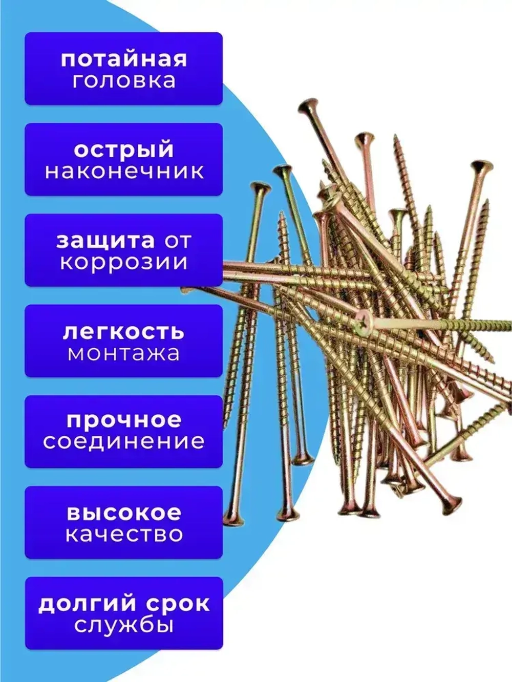 Саморезы по дереву желтые 4.2х75 желтый 3кг