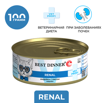 Best Dinner Эксклюзив Vet Profi для кошек - Конс  Renal "Индейка с рисом" Exclusive VET PROFI -100 г
