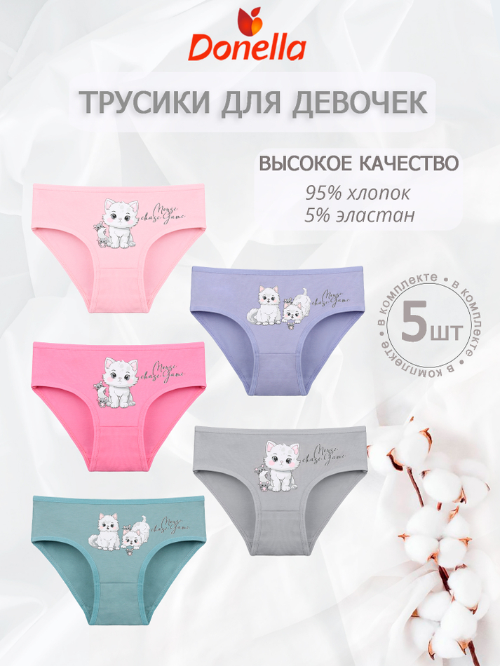 Трусы для девочки