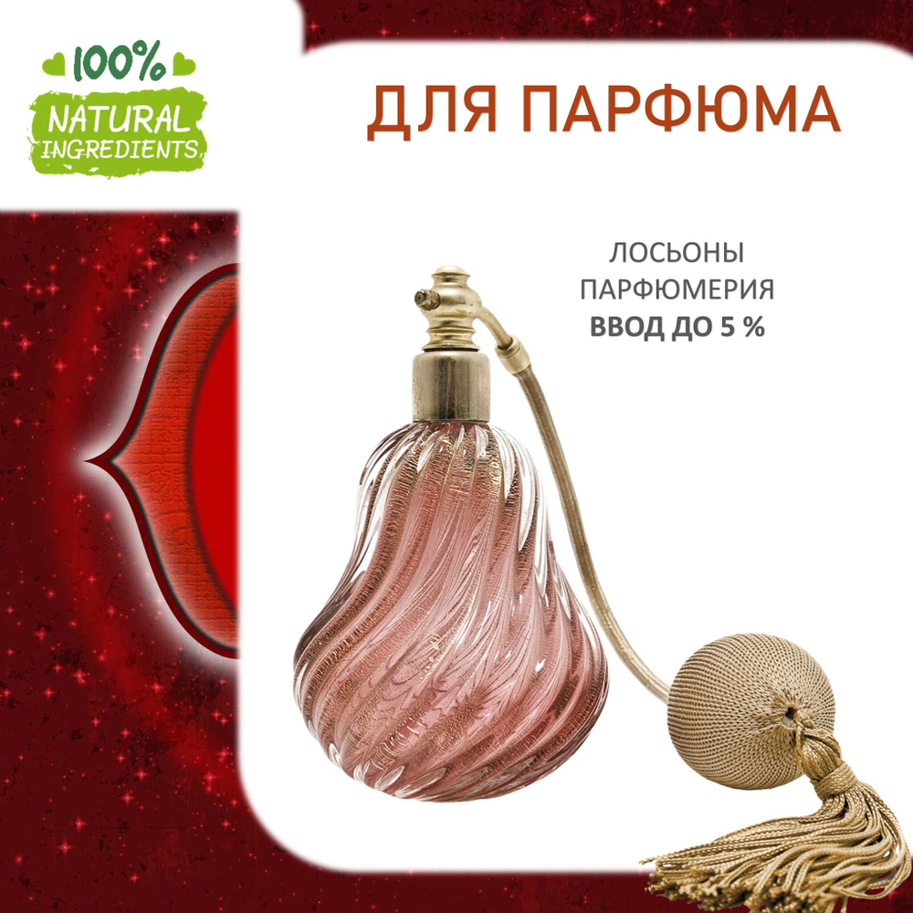 МУЛАДХАРА, отдушка для свечей и мыла