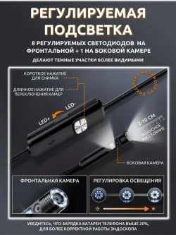 Эндоскоп для смартфона с подсветкой, 2 камеры, 3МП, 8мм, водонепроницаемый, Android/iOS, 2 метра, жесткий
