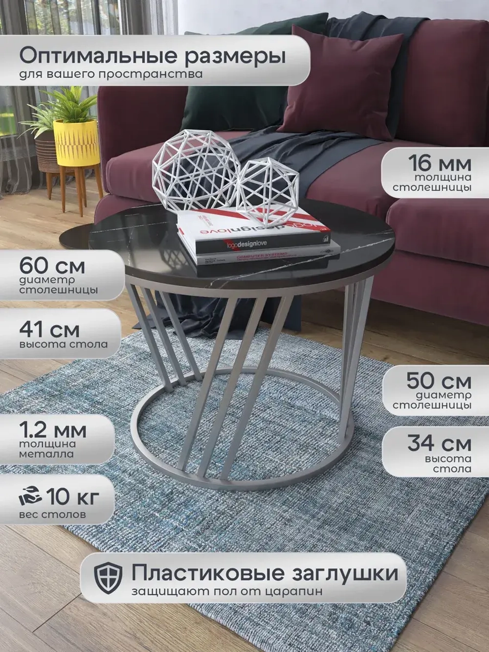 Журнальный стол Адидас - СЧГ - МДФ в ПВХ