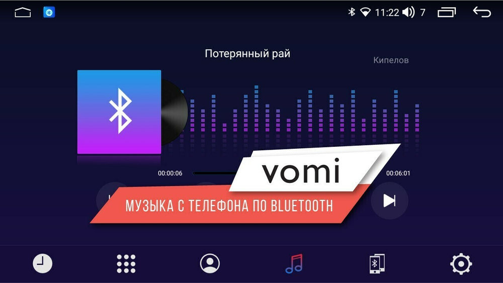 Магнитола для Toyota Avensis 2003-2009 - Vomi AK571R9-MTK-LTE Android 10, 8-ядер, 4-64Гб, SIM-слот