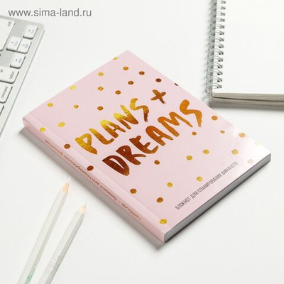 Умный блокнот CashBook А6, 68 листов «My cash + my plans