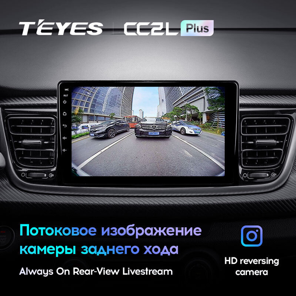 Teyes CC2L Plus 9" для KIA Rio YB 2016-2020