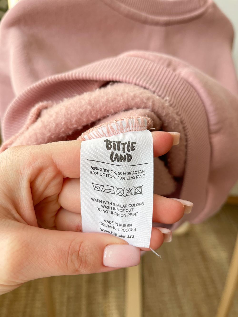 Свитшот Bittle Land