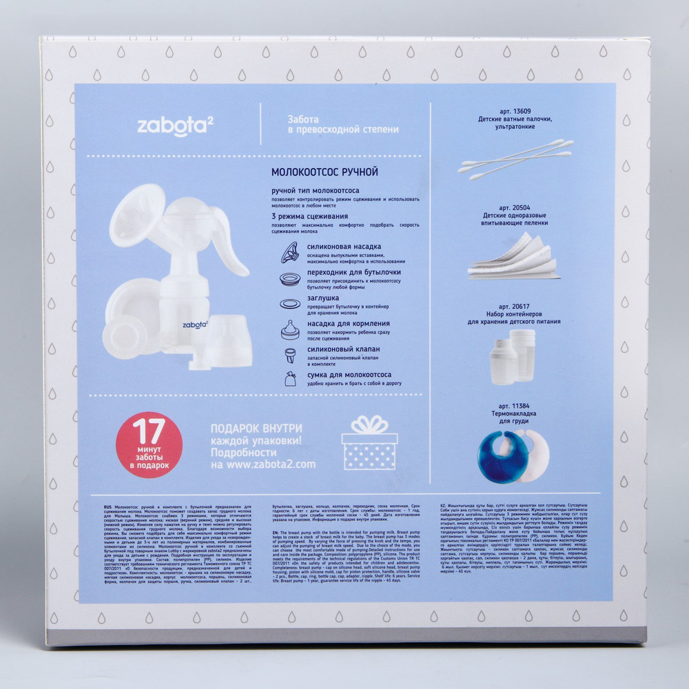 4404706 Молокоотсос ручной