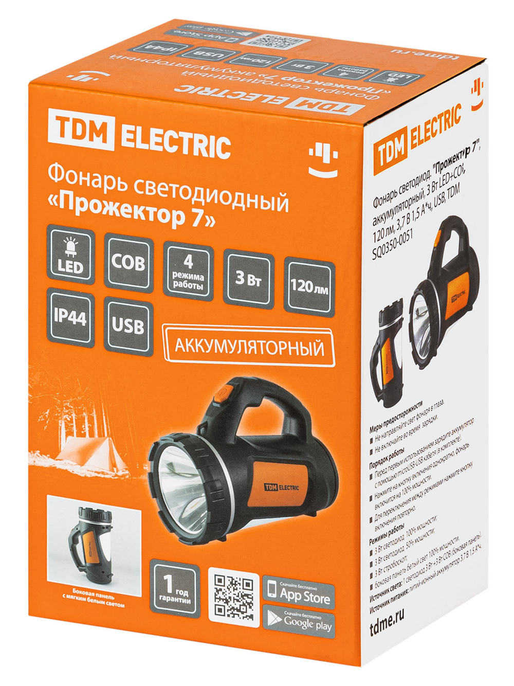 Фонарь светодиод. "Прожектор 7", аккумуляторный, 3 Вт LED+COB, 120 лм, 3,7 В 1,5 А*ч, USB, TDM SQ0350-0051
