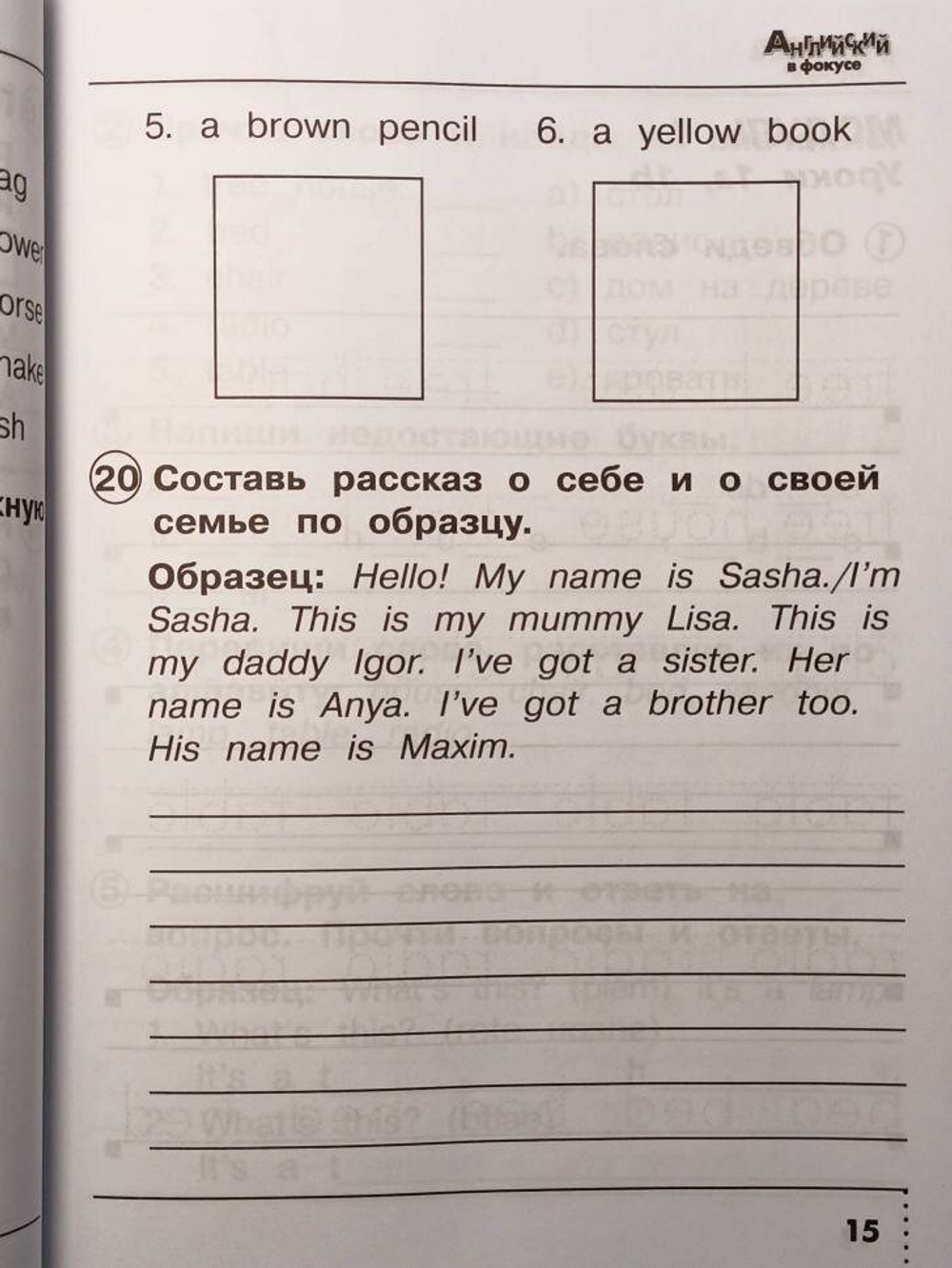 Быкова. Английский в фокусе. 2 класс. Сборник упражнений. Новый ФП (Просвещение)
