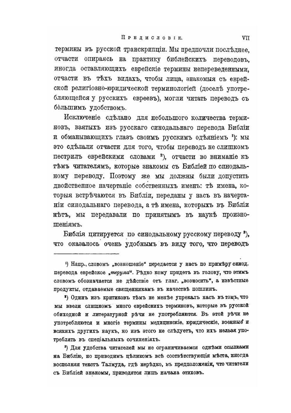 Талмуд. Мишна и Тосефта. Том 1. Книга 1 и 2 | Нет автора