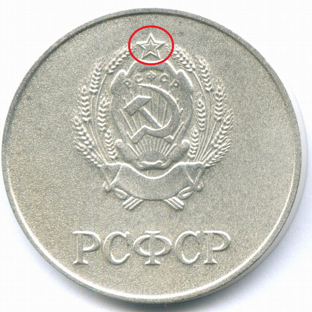 Школьная медаль РСФСР 1985 год (герб со звездой). Мельхиор 40 мм. AUNC