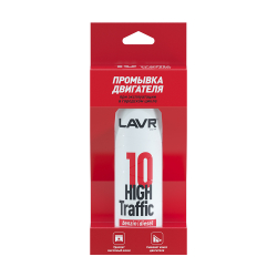 10 минутная промывка двигателя 320 мл Lavr Ln1009