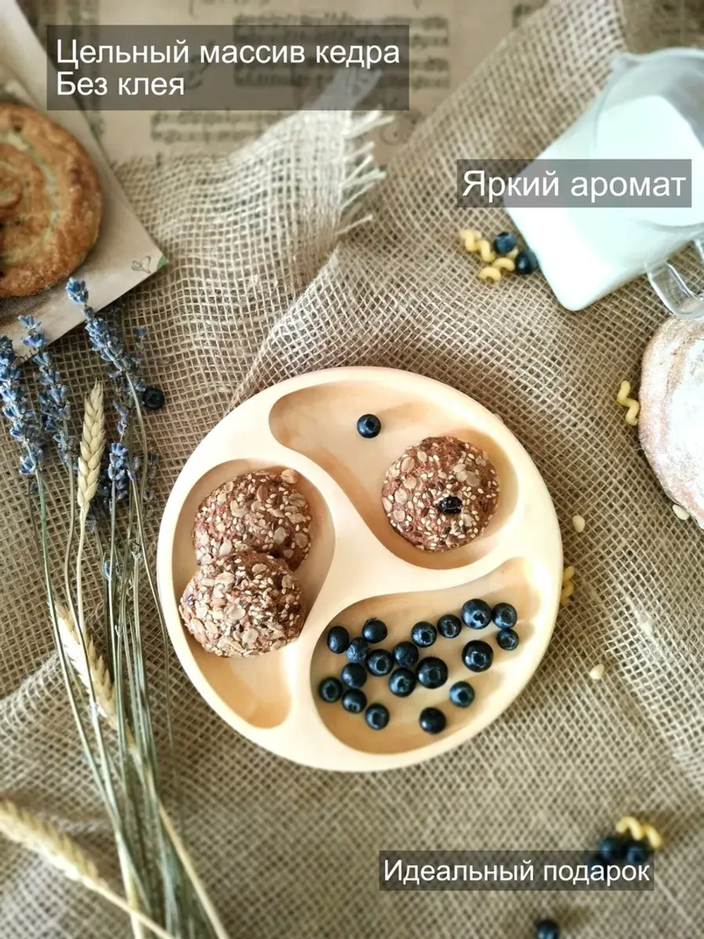 Менажница деревянная сервировочная из кедра для подачи