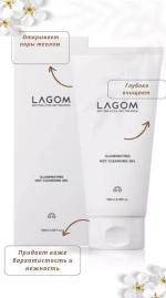 LAGOM  Согревающий очищающий гель ILLUMINATING HOT CLEANSING GEL