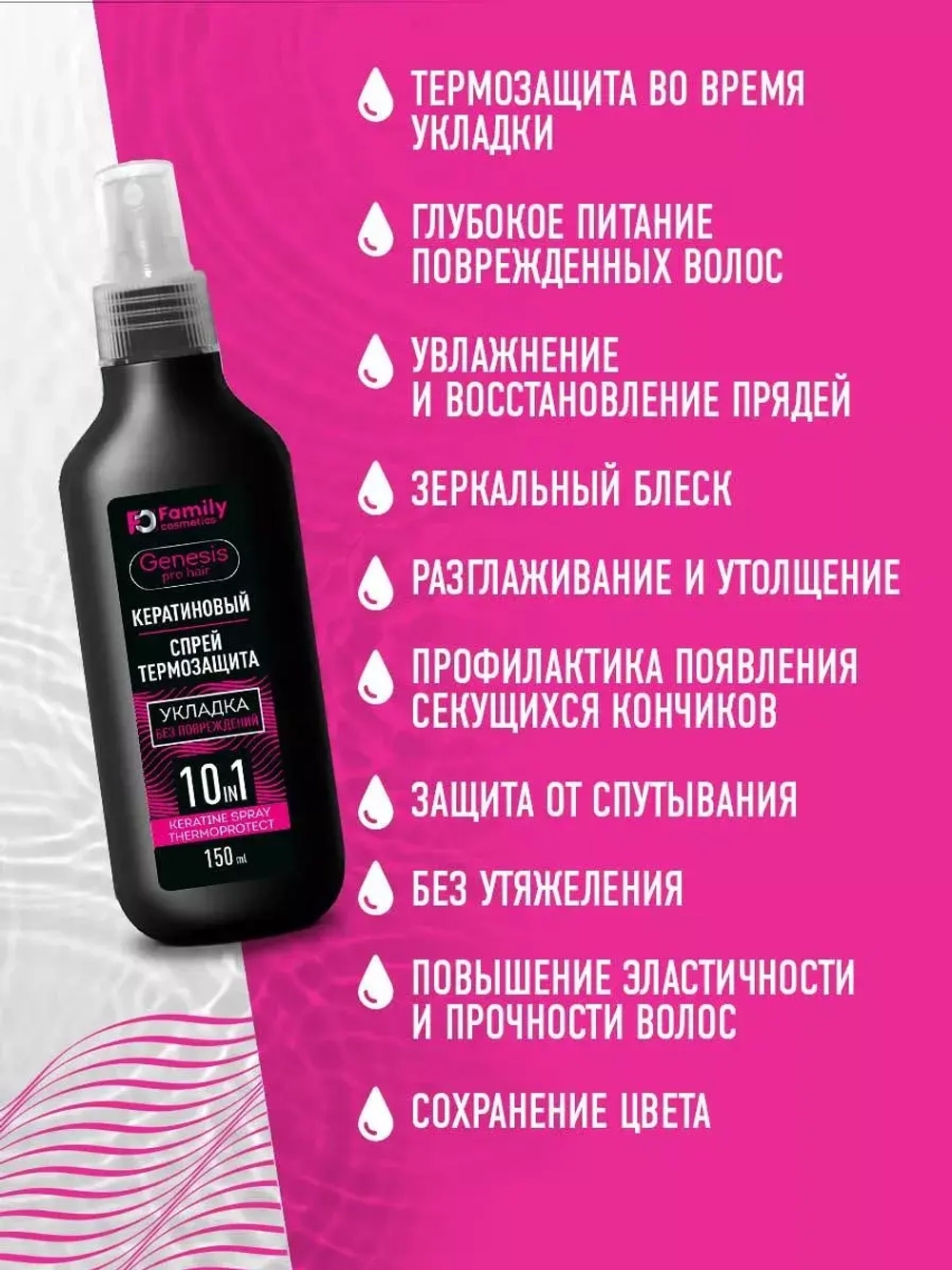 Набор для волос кератиновый