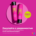Шампунь для волос Matrix, Keep Me Vivid профессиональный для окрашенных волос, 300 мл