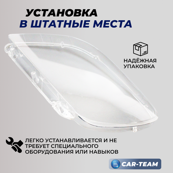 Стекла фар (поликарбонат) Газель Next (лев., прав.) (A21P23-3711071/A21P23-3711070)