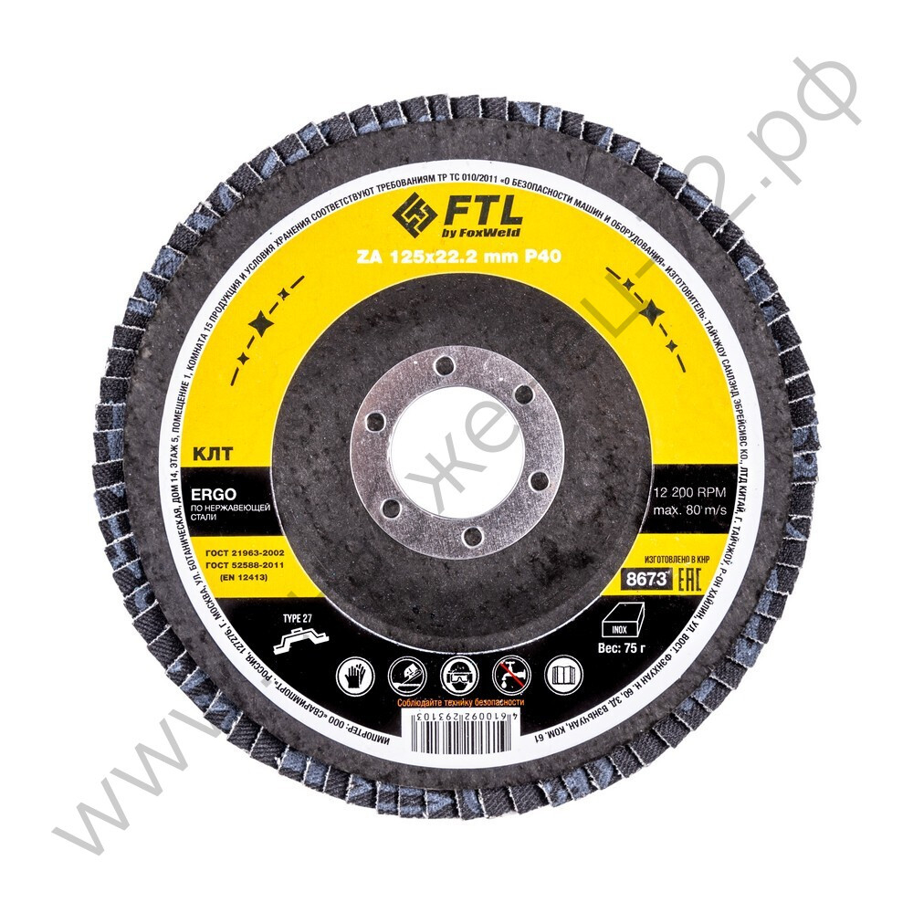 Круг лепестковый для шлифования по нержавеющей стали FTL Ergo цирконий 27 125 х 22,2 мм P40