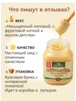 Набор меда берестов липовый , горный 2х200 гр