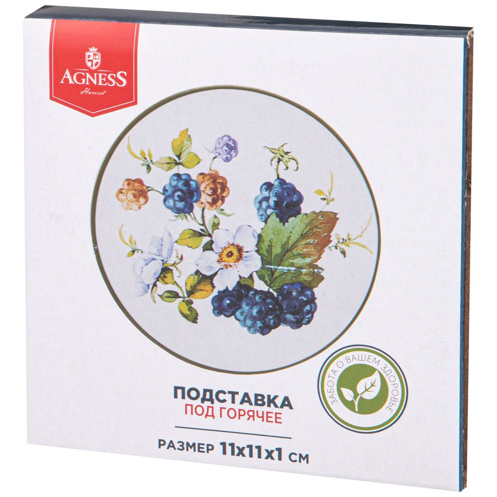 ПОДСТАВКА ПОД ГОРЯЧЕЕ AGNESS "УРОЖАЙ" 11*1 СМ (КОР=72ШТ.)