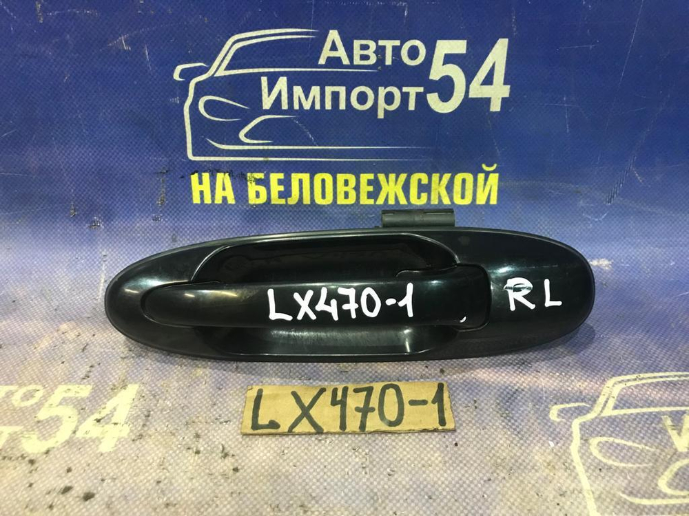 Ручка двери задней левой внешняя LEXUS LX470 2004