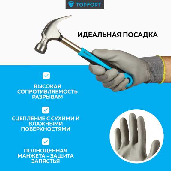 Перчатки нейлоновые с полиуретановым покрытием TOPFORT НПУ01